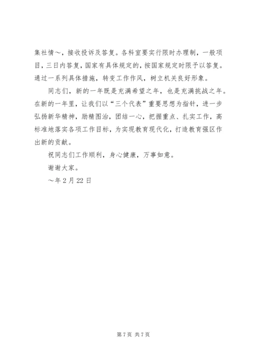 县教育局长在县中学教育再上新台阶作会议上的讲话[样例5] (2).docx