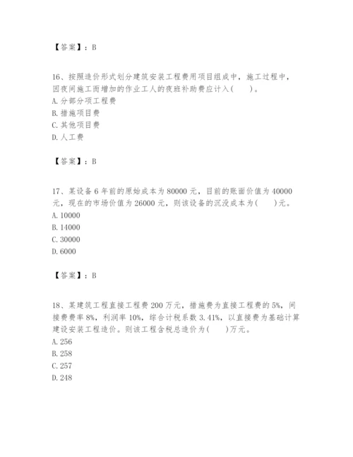 2024年一级建造师之一建建设工程经济题库（能力提升）.docx