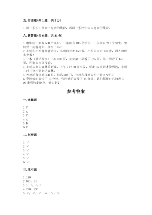 人教版三年级上册数学期中测试卷精品【能力提升】.docx