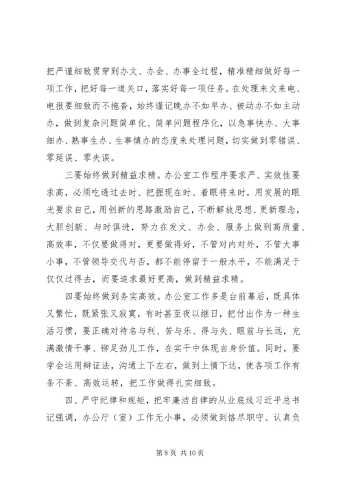 廉政党课讲稿：筑牢廉政思想根基做到忠诚干净担当.docx