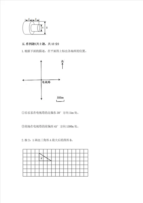 小升初六年级下册数学期末测试卷及答案最新