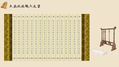 棕色复古中国风古风读书分享书香中国PPT动态模板