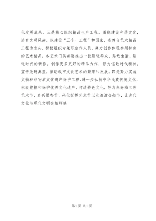 文化系统学习十7大心得体会.docx