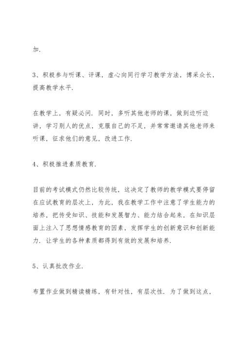 初三物理教师心得体会.docx