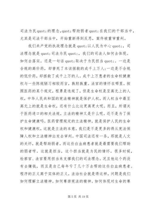 在全县“不担当不作为”专项整治行动动员会上的讲话.docx