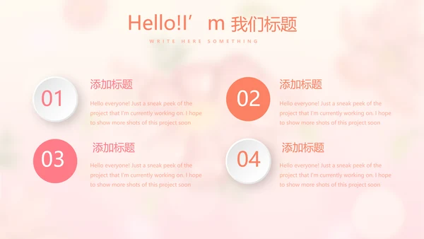 粉色唯美春季护肤动态PPT