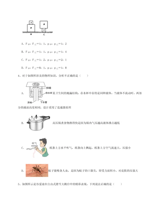 第二次月考滚动检测卷-重庆市实验中学物理八年级下册期末考试必考点解析A卷（附答案详解）.docx