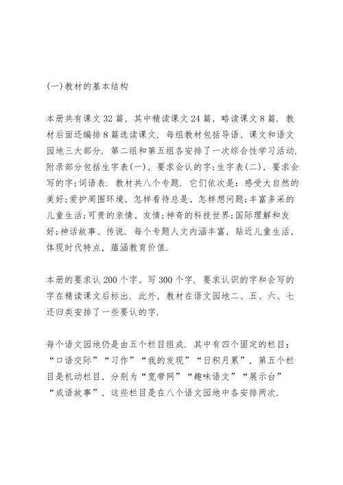 语文初一上册教学工作计划5篇.docx