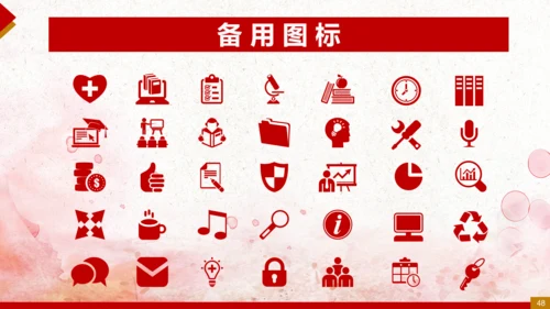 纪委反腐败廉洁廉政教育PPT模板
