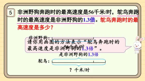 人教版五上第一单元第4课时  小数乘小数（3） 课件
