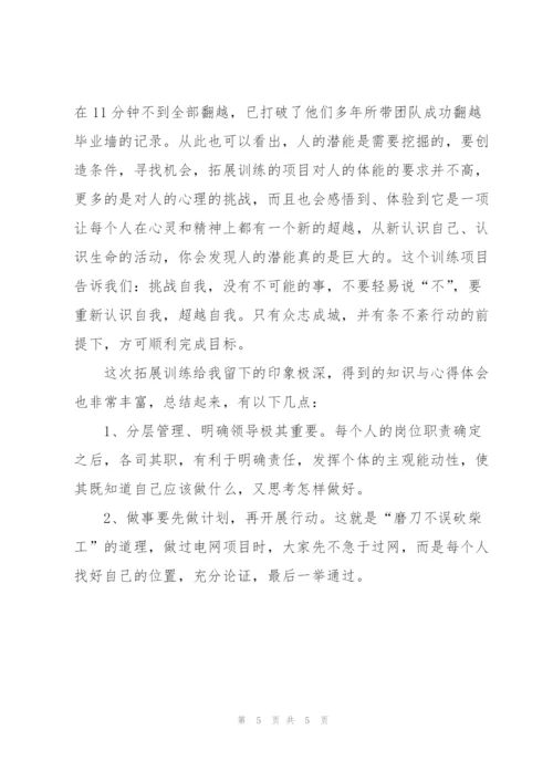 个人培训学校总结怎么写.docx