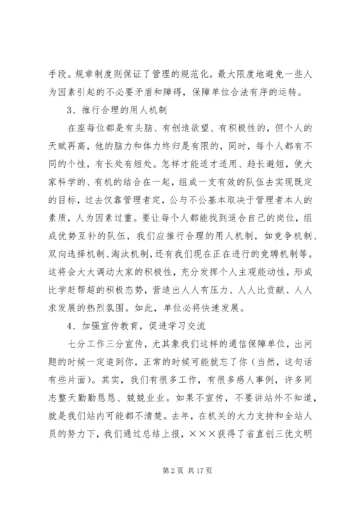 医院工会办主任竞聘演讲稿.docx