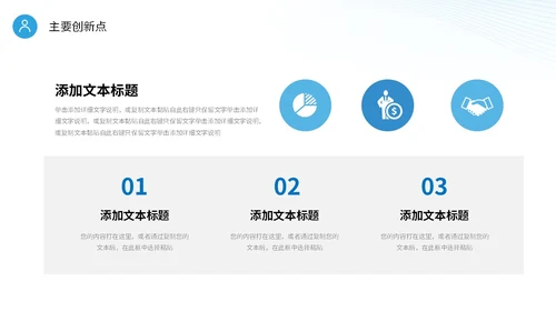 蓝色简约流体线条大学生毕业答辩报告PPT毕业答辩1