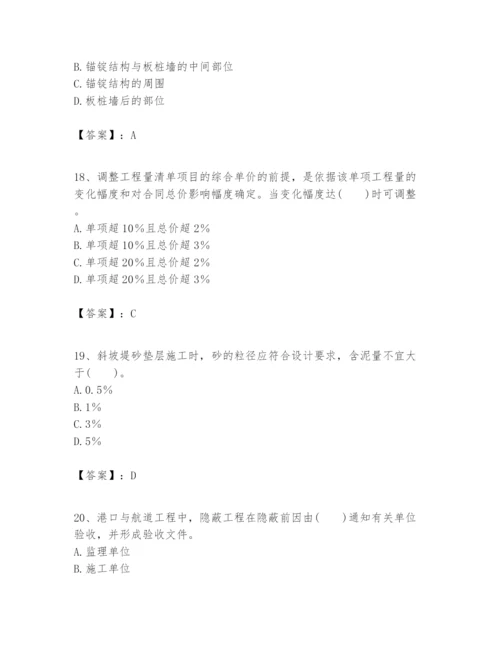 2024年一级建造师之一建港口与航道工程实务题库精品【历年真题】.docx
