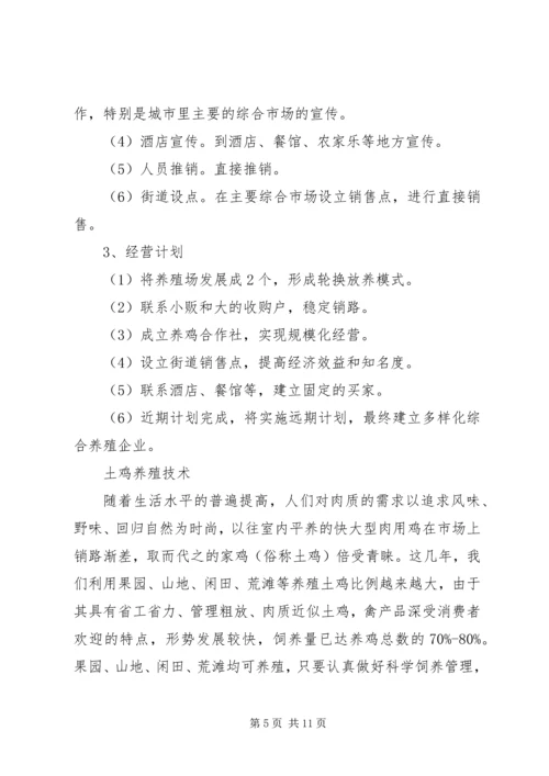 村干部学习计划安排.docx