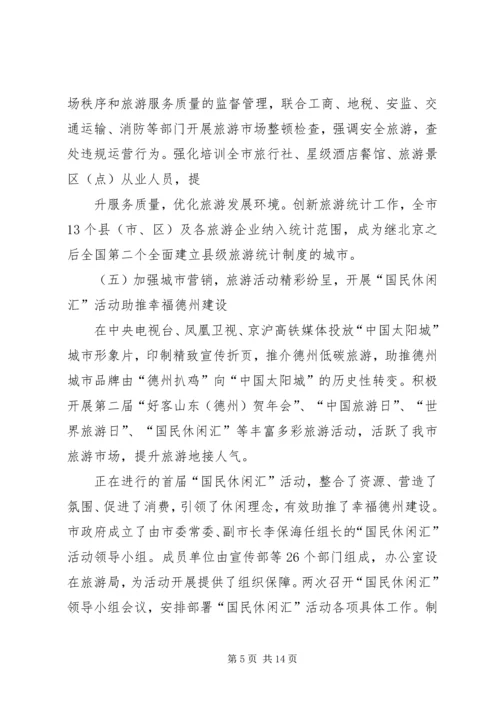 学习贯彻《条例》工作开展情况汇报 (3).docx