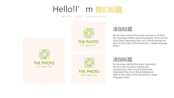手绘绿色有机水果动态PPT模板