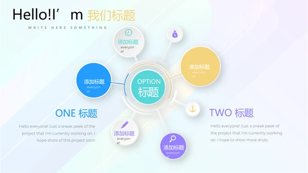 简约时尚企业培训管理商务风通用PPT动态模板