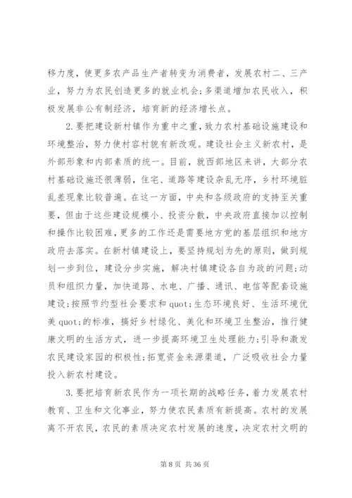 基层党建调研报告范文4篇.docx