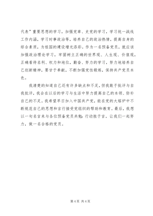 党史的心得体会.docx