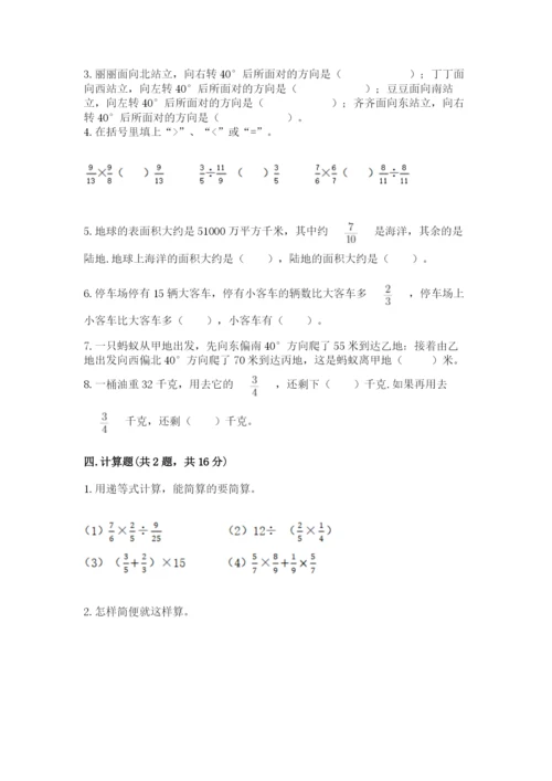 人教版六年级上册数学期中考试试卷（易错题）word版.docx