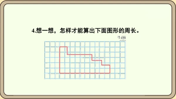 新人教版数学四年级下册7.5  练习二十一课件