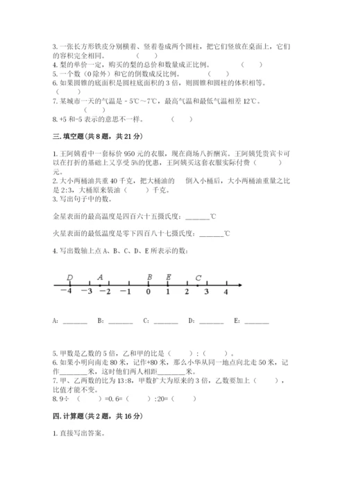 人教版六年级下册数学期末测试卷精品（名师系列）.docx