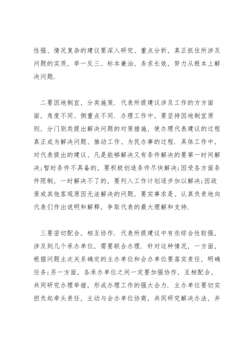 副区长在2022年代表建议交办会上的重要讲话.docx