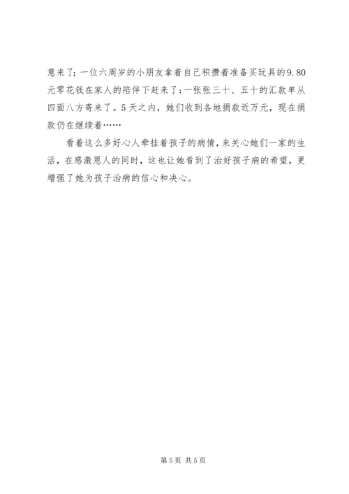 优秀事迹材料范文 (2).docx