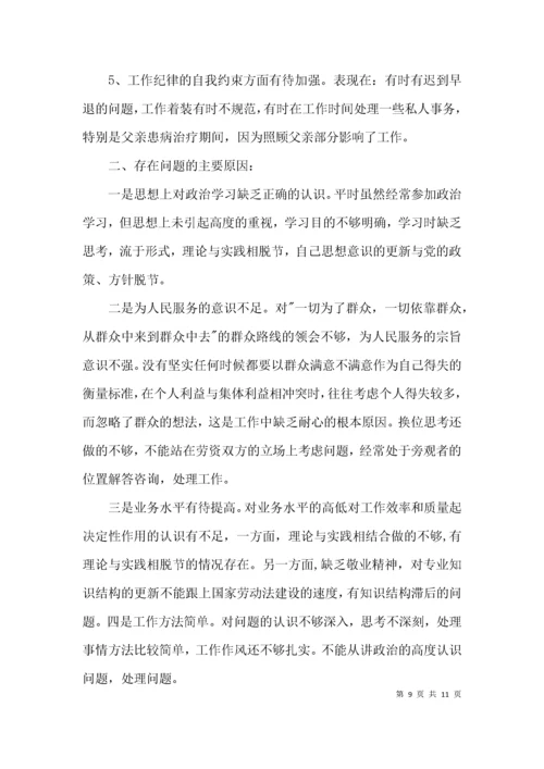 政治方面存在的问题及整改措施集合4篇.docx