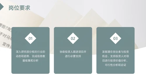 淡青简约商务金融行业校园招聘