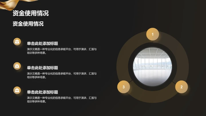 项目进度阶段汇报PPT模板