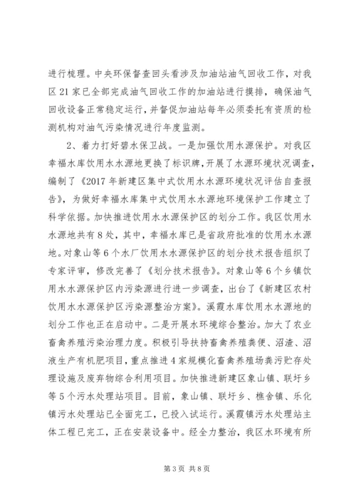 环保局XX年上半年工作总结及下半年工作计划.docx