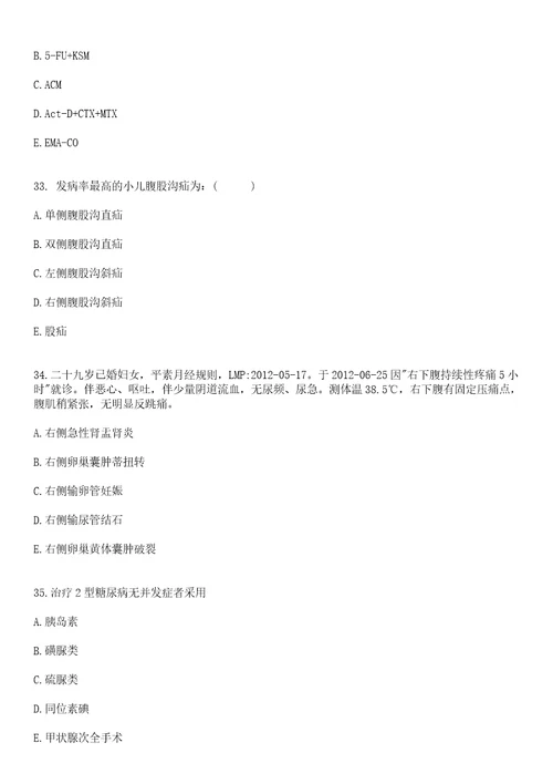 2022年12月2022贵州黔东南州施秉县人民医院招聘备案制人员拟聘用人员笔试参考题库答案详解