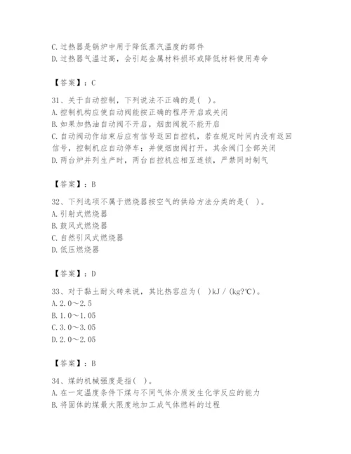 2024年公用设备工程师之专业知识（动力专业）题库及答案（有一套）.docx