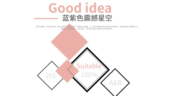浪漫粉色婚礼策划通用PPT模板