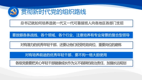 党建党支部年终工作总结汇报PPT党课