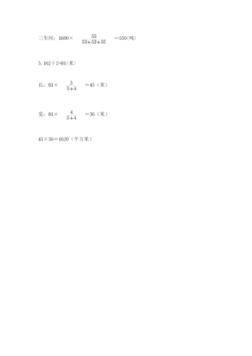 北师大版数学六年级下册期末测试卷及完整答案（历年真题）.docx