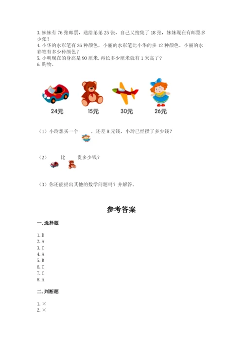 小学数学二年级上册期中测试卷（考试直接用）.docx