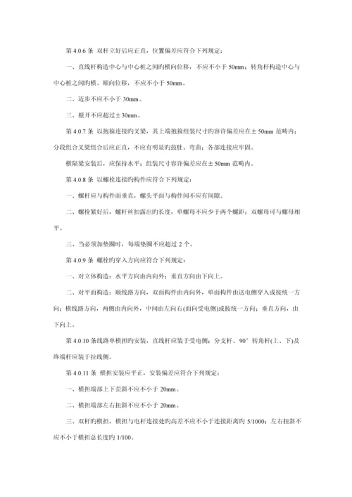 及以下架空电力线路综合施工及验收基础规范.docx