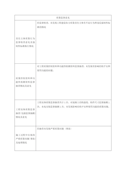 质量监督报告.docx