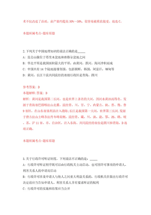 河南南阳邓州市融媒体中心招考聘用含答案解析模拟考试练习卷8