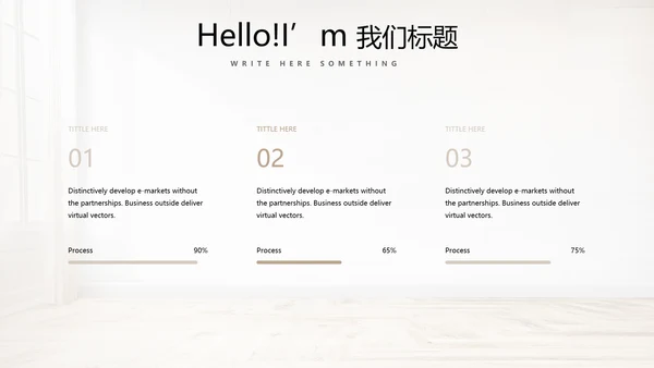 简约时尚室内装饰设计PPT动态模板