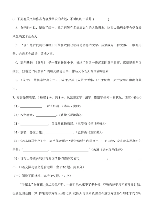 2023年云南省初中学业水平考试语文试题卷含答案.docx