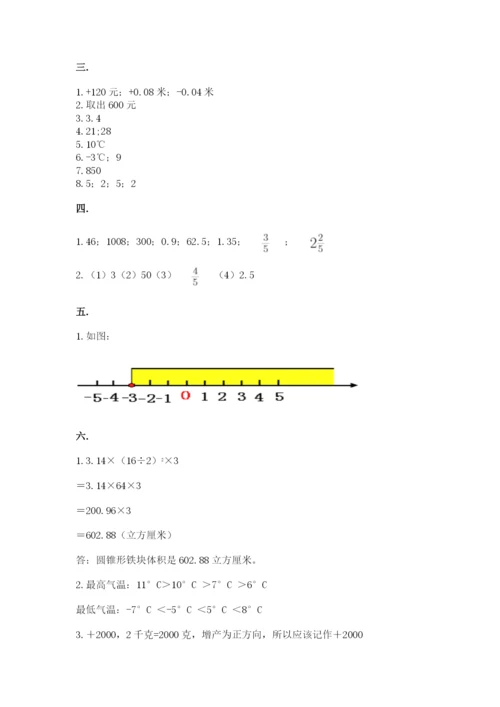最新北师大版小升初数学模拟试卷附答案【典型题】.docx