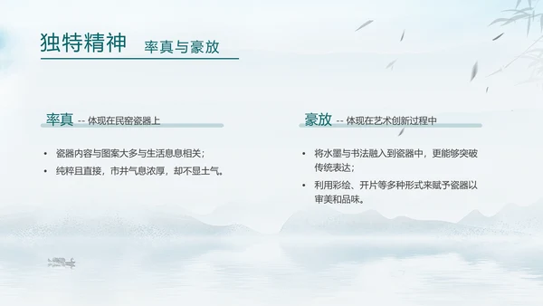 宋瓷古董艺术品介绍ppt模板