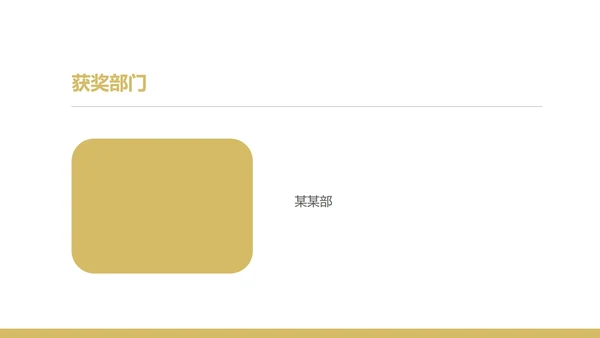 黑色商务风都市企业年会盛典PPT模板