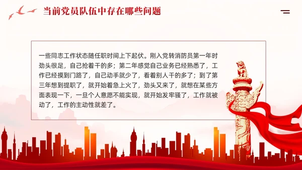 牢记入党誓词党员意识争做一名合格党员课件ppt党建
