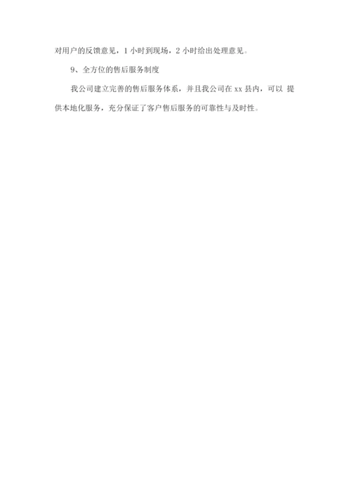 印刷品供应服务方案.docx