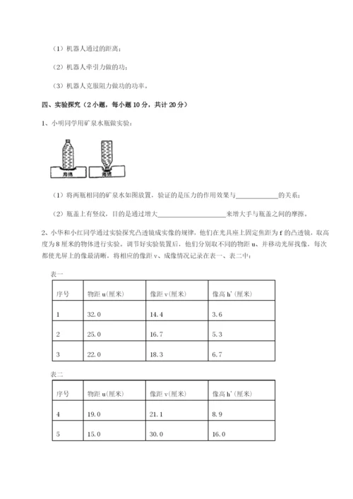 滚动提升练习河南开封市金明中学物理八年级下册期末考试章节练习试题（含答案解析）.docx